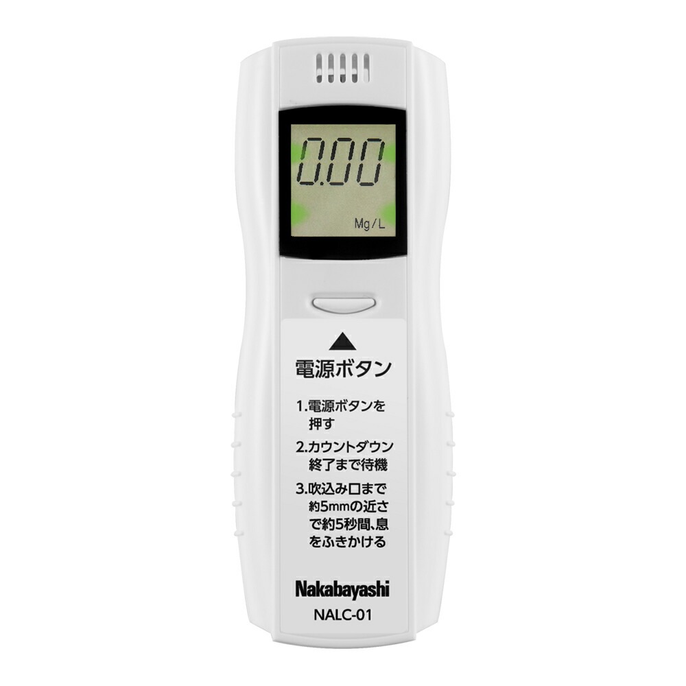（まとめ買い）アルコールチェッカー NALC-01 [x3]