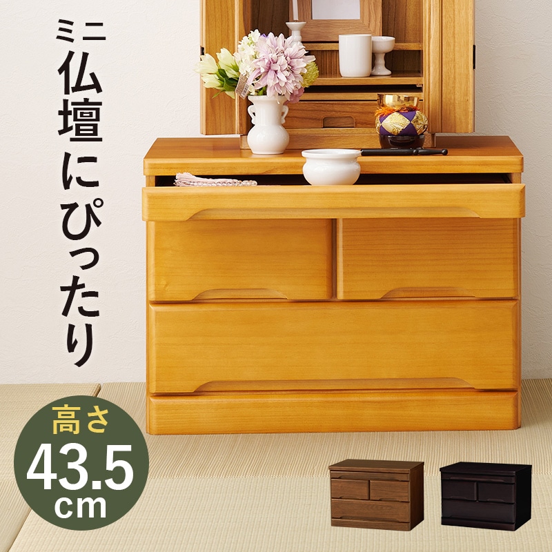 HAGIHARA(萩原) MCH-6792LBR お仏壇チェスト(幅60×奥行40×高さ43.5cm)ナチュラル MCH6792LBR