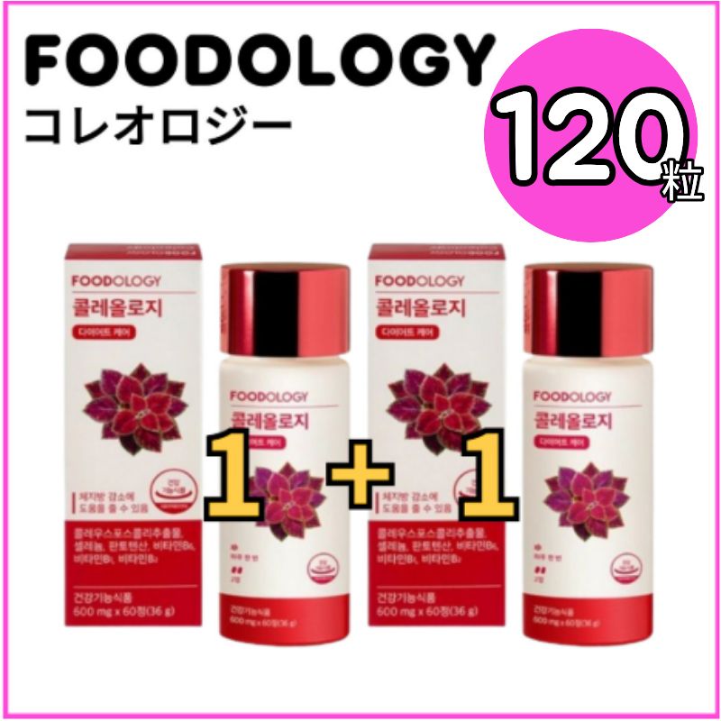 ダイエットサポート サプリ コレオロジカットPRO 60粒 1BOX 1+1 食生活サポート ビタミンB群 セレン ポリフェノール 栄養補助食品