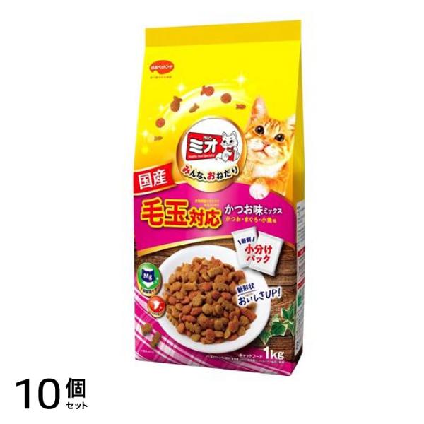 日本ペットフード ミオドライミックス 毛玉対応 かつお味 1kg (500g×2袋入) 10個セット
