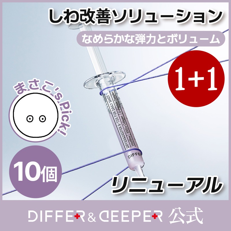 【公式】【1+1】ビトック フォー デイリーショットRX 2.5mlx10ea / スキンケア/高濃縮アンプル/ 美容液/ セラム/ アンプル/ エッセンス/ シワケア/保湿ケア/エイジングケア