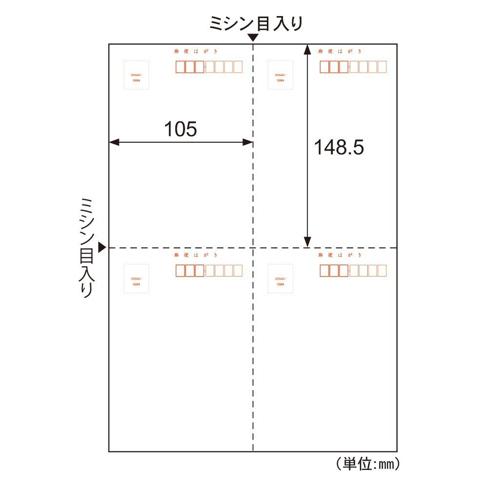 はがき（郵便番号枠付） A4 4面 200枚入 GB1099N