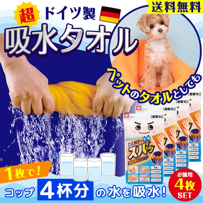 SALE／74%OFF】 POOKIE 犬 タオル 猫 ペット用 体拭き バスタオル タオルケット 手入れポケット 大判 超吸水 速乾 拭きあげ時短  ふわふわ マイクロ ファイバー アウトドア 2枚 セット correiodecarajas.com.br