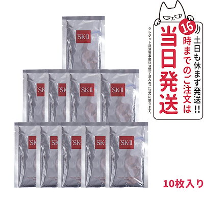 Qoo10] SK 箱なし 国内正規品 SK2/SK-II : スキンケア