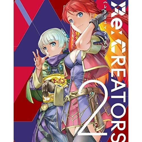 Re:CREATORS 2(完全生産限定版) (DVD) ANZB-13553