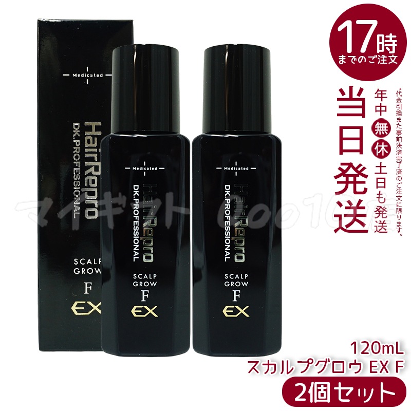 【2個セット】　アデランス 医薬部外品 ヘアリプロ 薬用 スカルプグロウ EX F 120mL 育毛剤 男性用 日本製 ヘアローション メンズ スカルプケア セファランチン配合