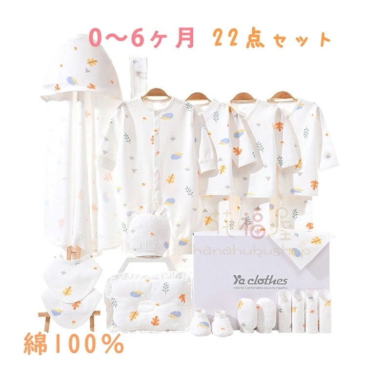 22点セット 0~6ヶ月 新生児 服 肌着セット ベビー服 女子 男子 春 夏 秋 冬 出産祝い お祝い ベビー用品 プレゼント ギフト おしゃれ 可愛い 長袖ロンパース 布団 綿100％ ベビーギフ