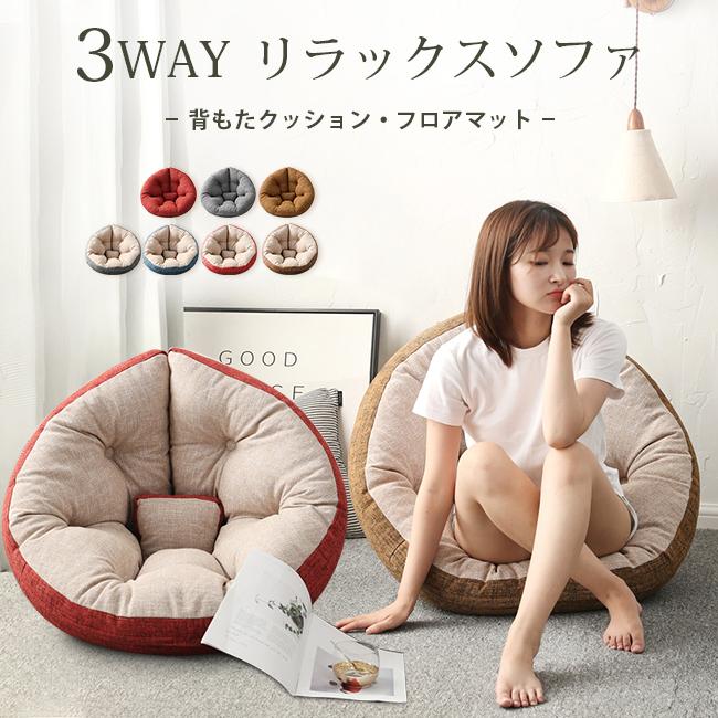 ソファベッド 低反発クッション 座椅子 ソファ 1人掛け 折り畳み 3WAY 背もたれ フロアチェア 軽量 コンパクト チェア オフィス用クッション 新生活 8,954円