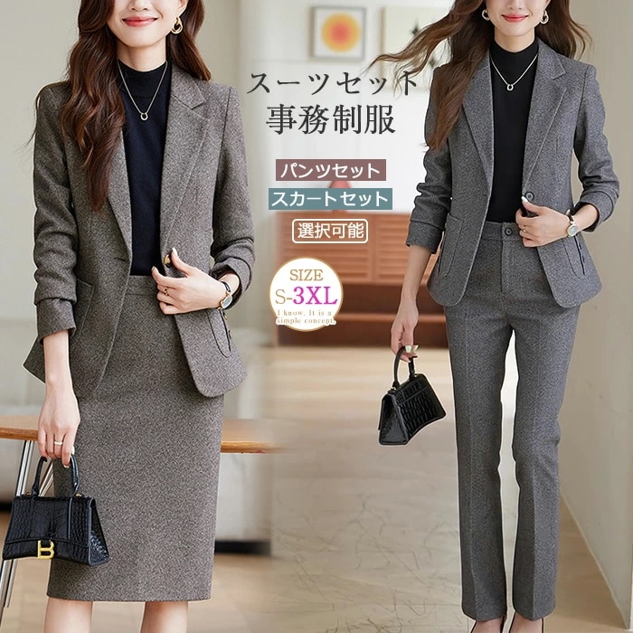 パンツスーツ スーツ レディース ビジネススーツ リクルートスーツ ジャケット スカート パンツ セットアップ フォーマルスーツ セレモニースーツ ママスーツ パンツセット 大きいサイズ 上品 お洒落