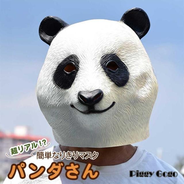 マスク パンダ 被り物 かぶりもの 帽子 動物 アニマル ジャイアントパンダ サプライズ リアル おもしろ グッズ コスプレ アイテム 老若男女 万人受け フリー