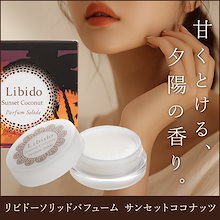 値下げしました‼️【新品未使用】LCラブコスメリビドーボディクリー ム5個※完売品 Qoo10 | 「LCラブコスメ」のブランド検索結果(人気順)：LCラブ