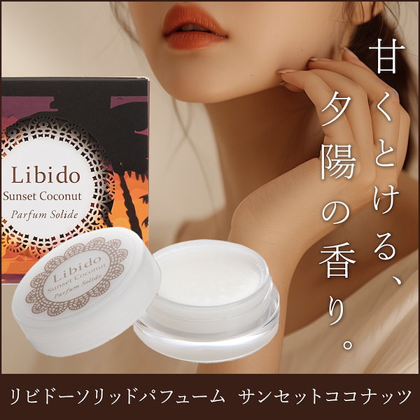 リビドー 香水 8本セット Libido 香水セット 8種類 半額以下