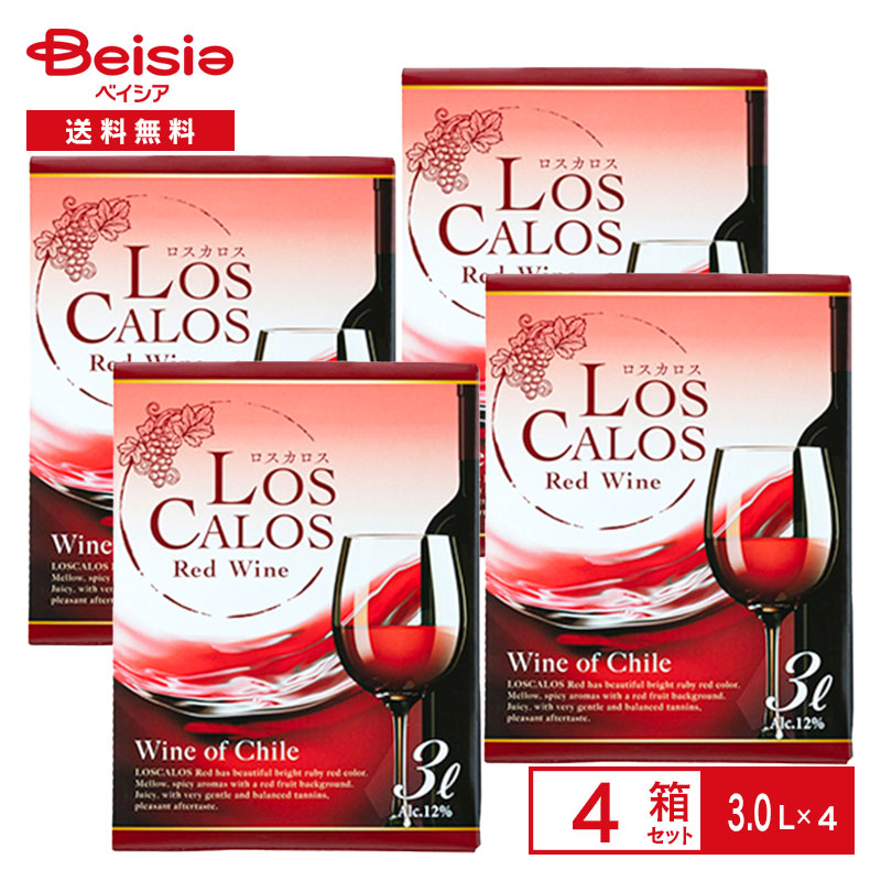 ロスカロス バッグインボックス 赤 3L×4箱 チリワイン 赤ワイン ロス カロス Los Calos red wine 大容量 業務用 送料無料