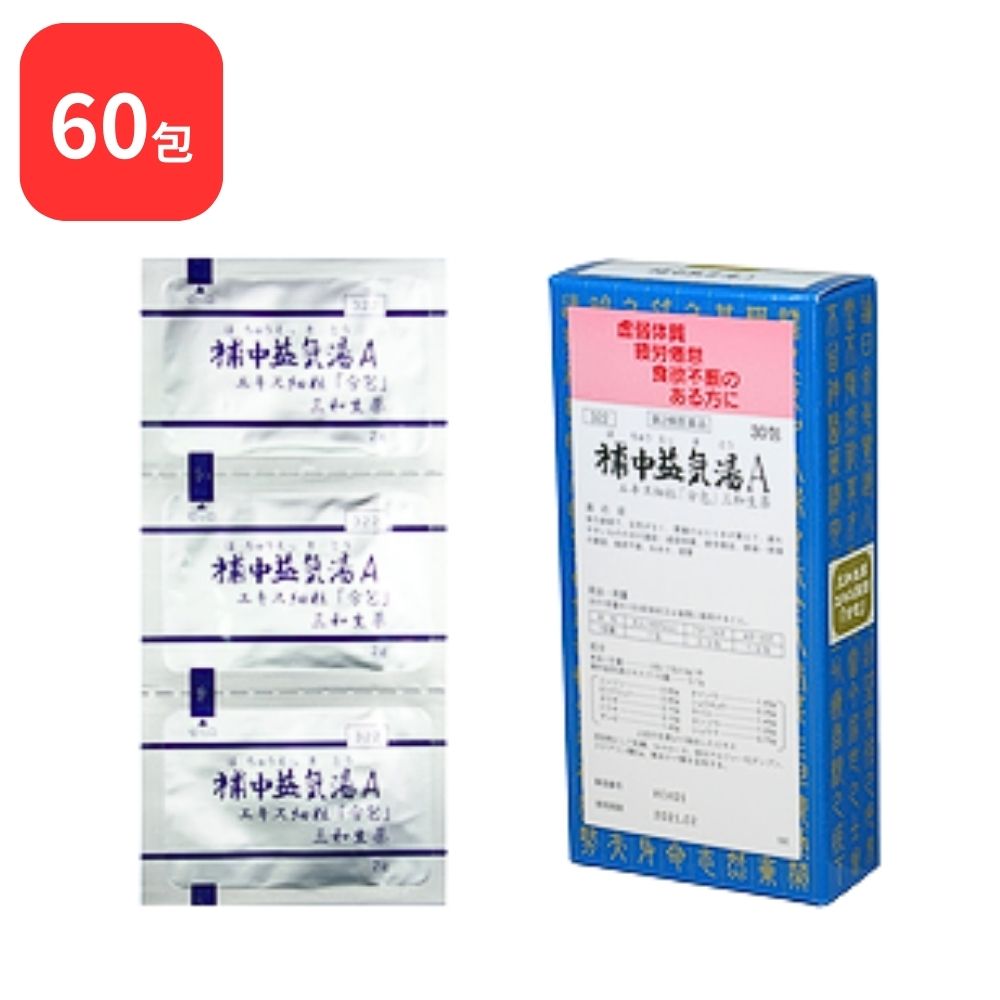 【第2類医薬品】 【2個セット】 三和生薬 補中益気湯 Ａ ホチュウエッキトウ 30包 2個 (60包) サンワ 三和漢方 虚弱体質 疲労倦怠 病後 術後の衰弱 食欲不振 ねあせ 感冒 5,022円