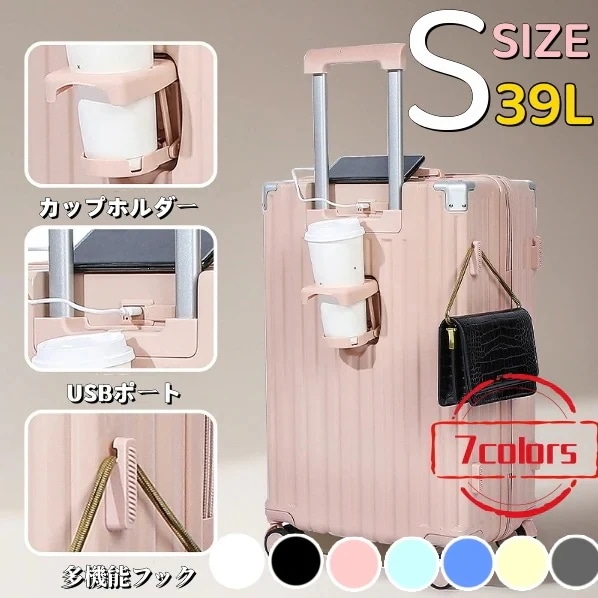 スーツケース キャリーケース 機内持ち込み Sサイズ/Mサイズ/Lサイズ 多機能スーツケース フロントオープン 前開き USBポート付き 充電口 カップホルダー付き 超軽量 大容量