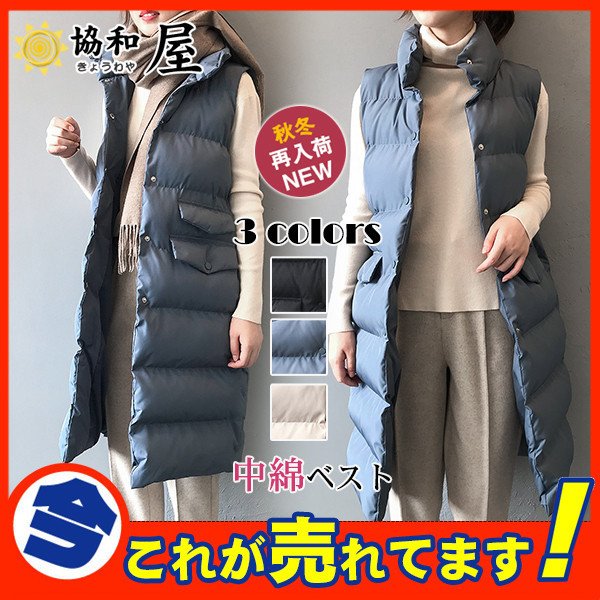 最高品質 ベスト 中綿ベスト ロング レディース ダウンベスト コート ロングベスト ジャケット ジ