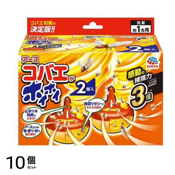 アース コバエがホイホイ 誘引駆除剤 2個入 10個セット