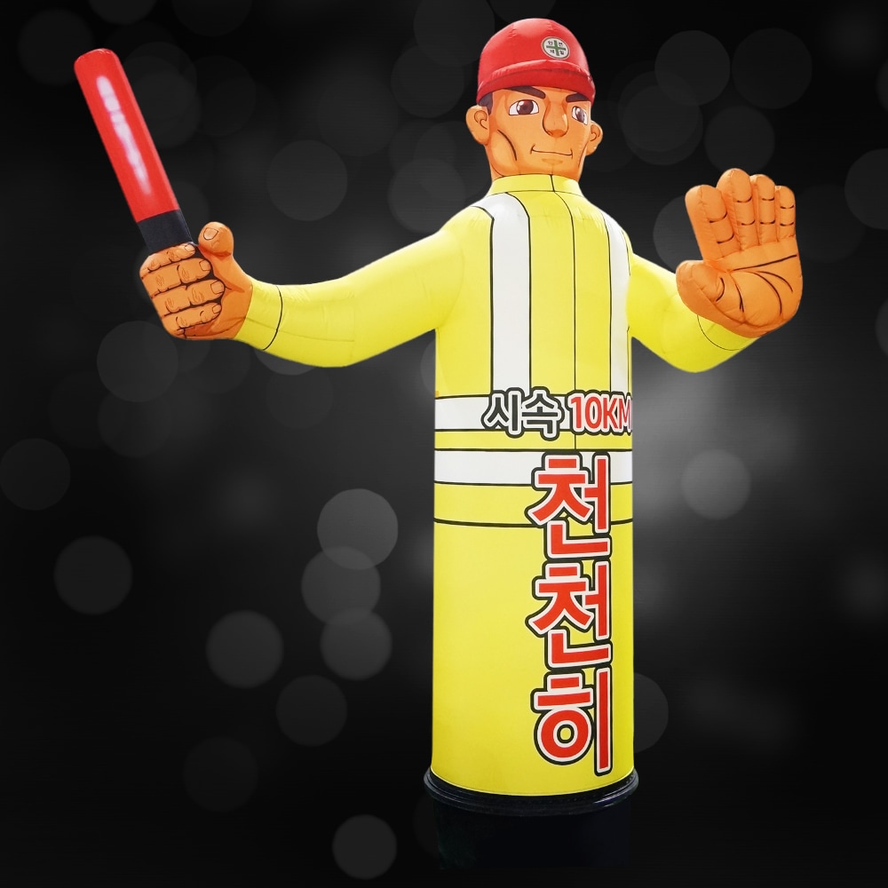 [安全要員] エアー看板 立体看板 膨らむ看板 店舗看板 目立つ看板