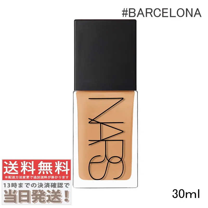 ライトリフレクティング ファンデーション #02194 BARCELONA 30ml