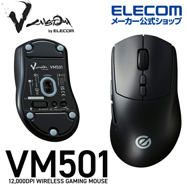 ゲーミングマウス V custom VM501 無線2.4GHz Vcustom 12000DPI 300IPS 35G つかみ持ちかぶせ持ち特化 ハーフエルゴ形状 56g軽量設計 充電式 ブラック