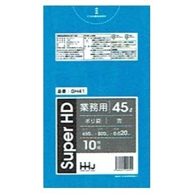ポリ袋　45L　HDPE　0.02×650×800mm　青　10枚×80冊（800枚）　GH41【取り寄せ商品・即納不可・代引き不可・返品不可】