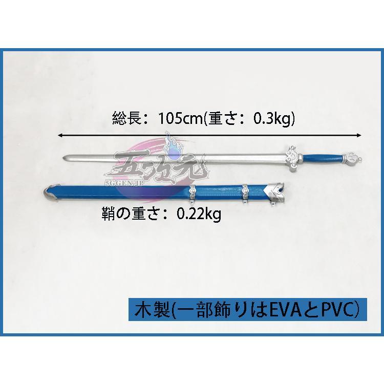 魔道祖師　コスプレ 藍思追　　温苑 剣 思追　木製　道具