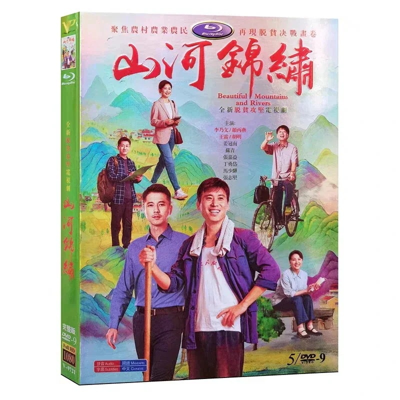 王雷 （日本語字幕なし）中国ドラマ『山河錦繡』李乃文 中国語発音字幕 全33話 経済版DVD5枚セット