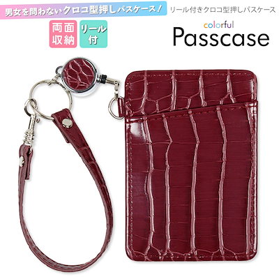 Qoo10] パスケース リール付き 定期入れ クロコ