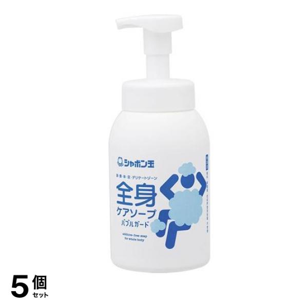 シャボン玉 全身ケアソープ バブルガード 本体ポンプ 570mL 5個セット