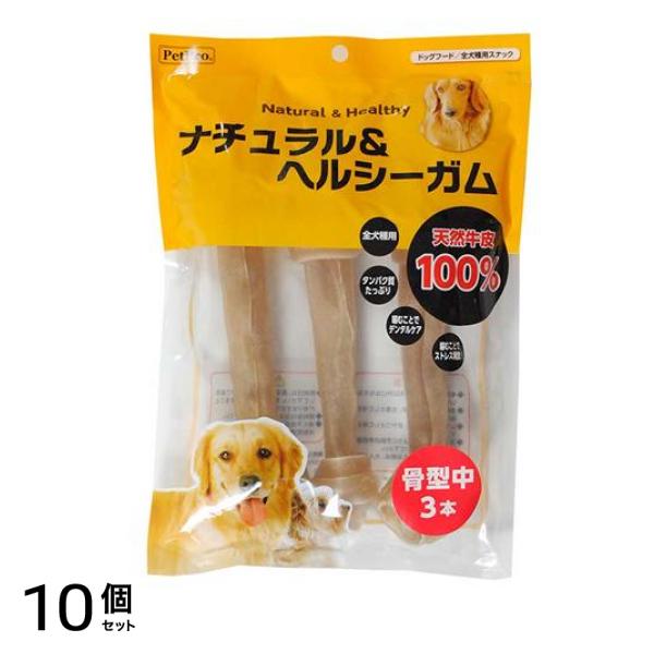 ペットプロ ナチュラル&ヘルシーガム 骨型中 3本入 10個セット