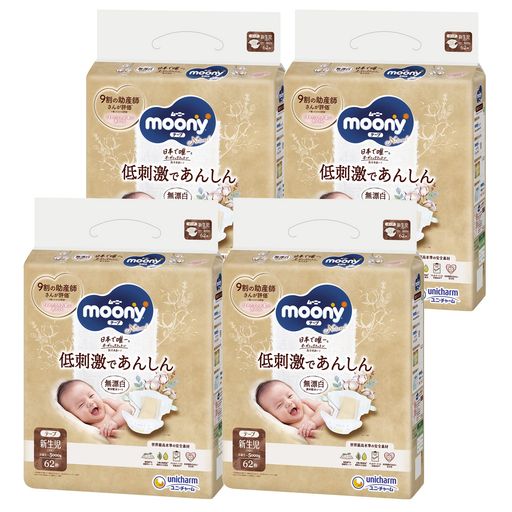 【テープ 新生児サイズ】ムーニーナチュラル 低刺激であんしん 無漂白 配合シート使用 オーガニックコットン オムツ(お誕生~5000Gまで)248枚(62枚×4) [ケース品]