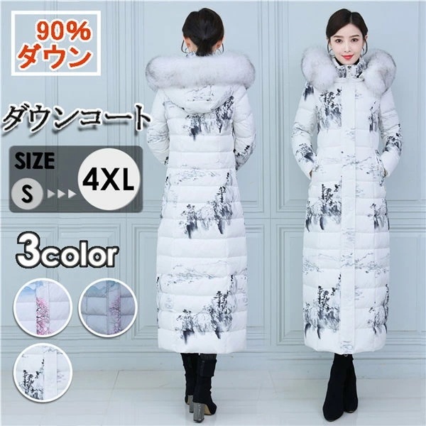 防寒ロング ダウンコート 90％ダウン 大きいサイズ 超ロング ダウンコート 防寒性抜群 ダウンジャケット アウター ダウン 冬 ギフト 30代 40代 50代 ミセス 母 ロングコート 暖かい 厚手