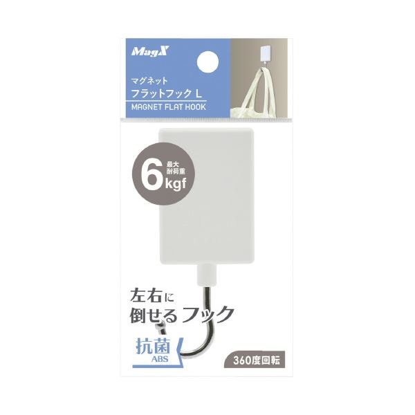 (まとめ) マグエックス 抗菌フラットフック L 白 MFH-6W (×10セット)