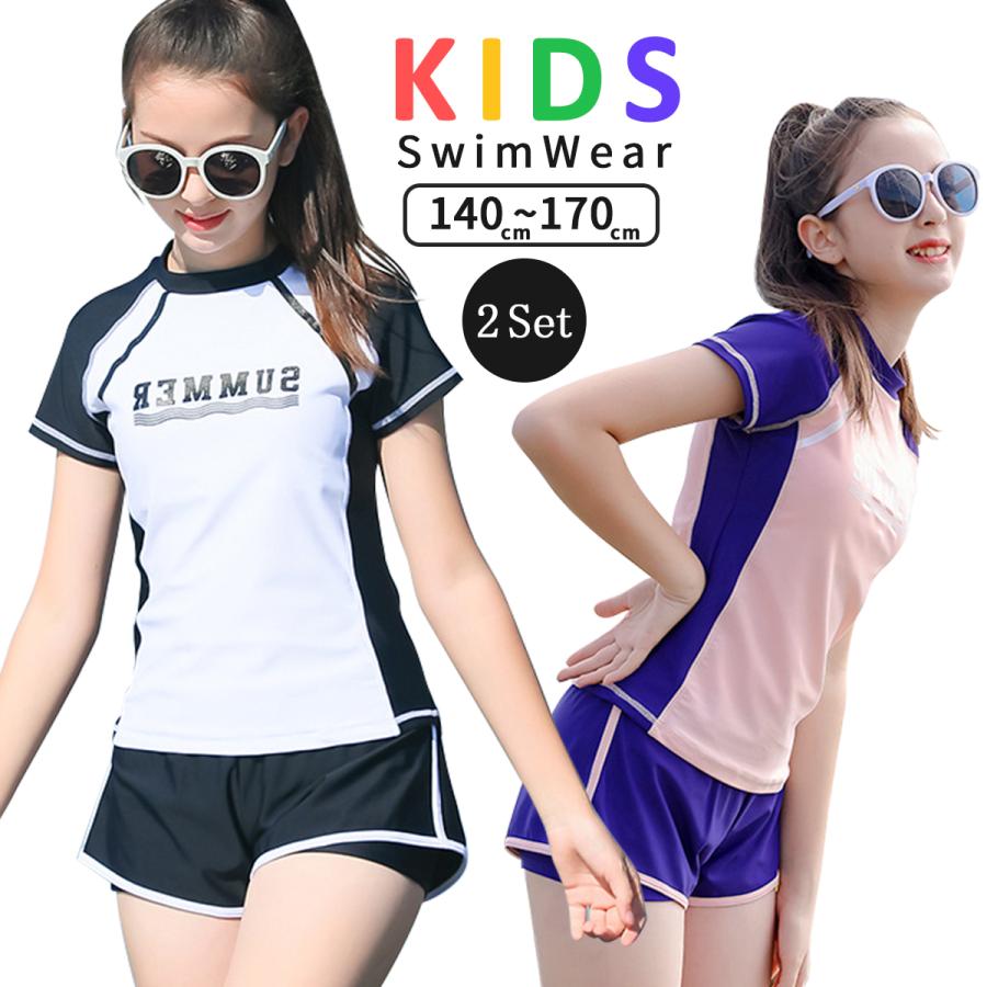 【激安SALE】キッズ スクール水着 女子 中学生 水着 女子 セパレート フィットネス 体型カバー 130 140 150 160 170cm スクール水着