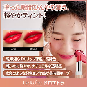 Qoo10] デイジーク ジューシーデュイティント #17 フィグ : ポイントメイク