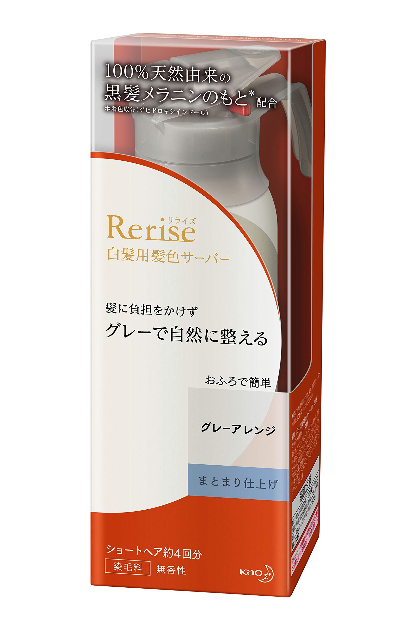 リライズ 白髪染め グレーアレンジ (自然なグレー) まとまり仕上げ 男女兼用 本体 155g