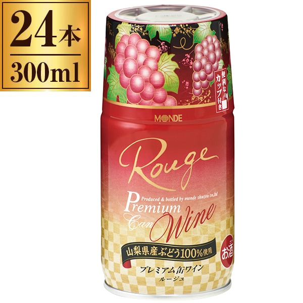 モンデ酒造 モンデ プレミアム缶ワイン 赤 300ml 24赤ワイン