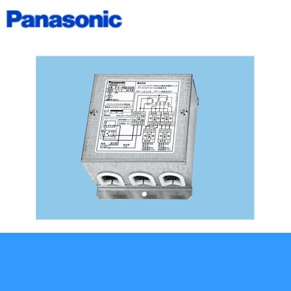 FY-RBS05 システム部材 コントロール部材[]