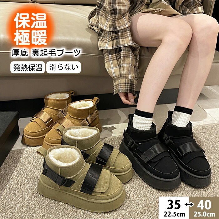 レディース ショートブーツ 防滑 保温 ファーシューズ ムートンブーツ ショートブーツ 裏起毛 歩きやすい 大きいサイズ 小さいサイズ ボアブーツ ファーブーツ 内ボア フラットヒール 痛くない 防滑