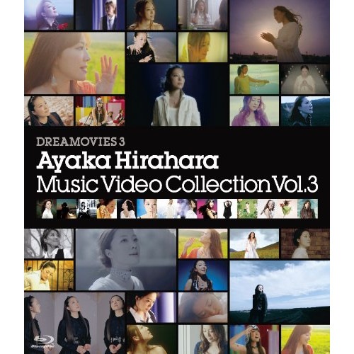 平原綾香 ／ Dreamovies 3 Music Video Collection Vol... (Blu-ray) MUXD-1003