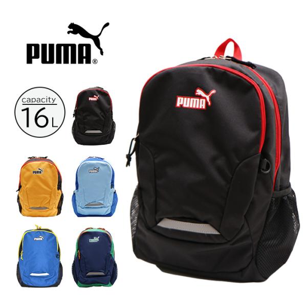 PUMA エイダン リュック ミニリュック キッズ 子ども 16L J20142 幼稚園 保育園 小学生 遠足 習い事 撥水 軽量 人気