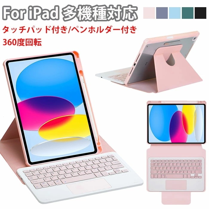 iPad 第11世代 キーボード タッチパッド iPadA16 キーボード ipad air M3 ケース キーボード付き iPadAir 11インチ 2024 ケース ipad air 第7世代 2