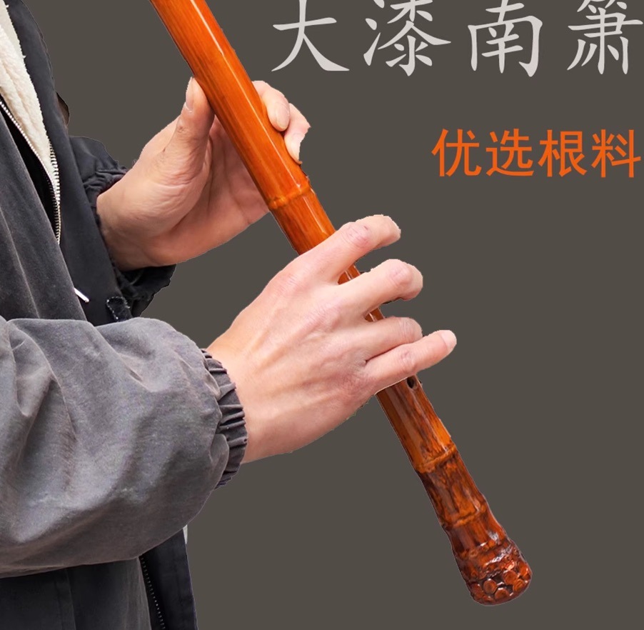 箫 しょう 8穴です 中国の管楽器です
