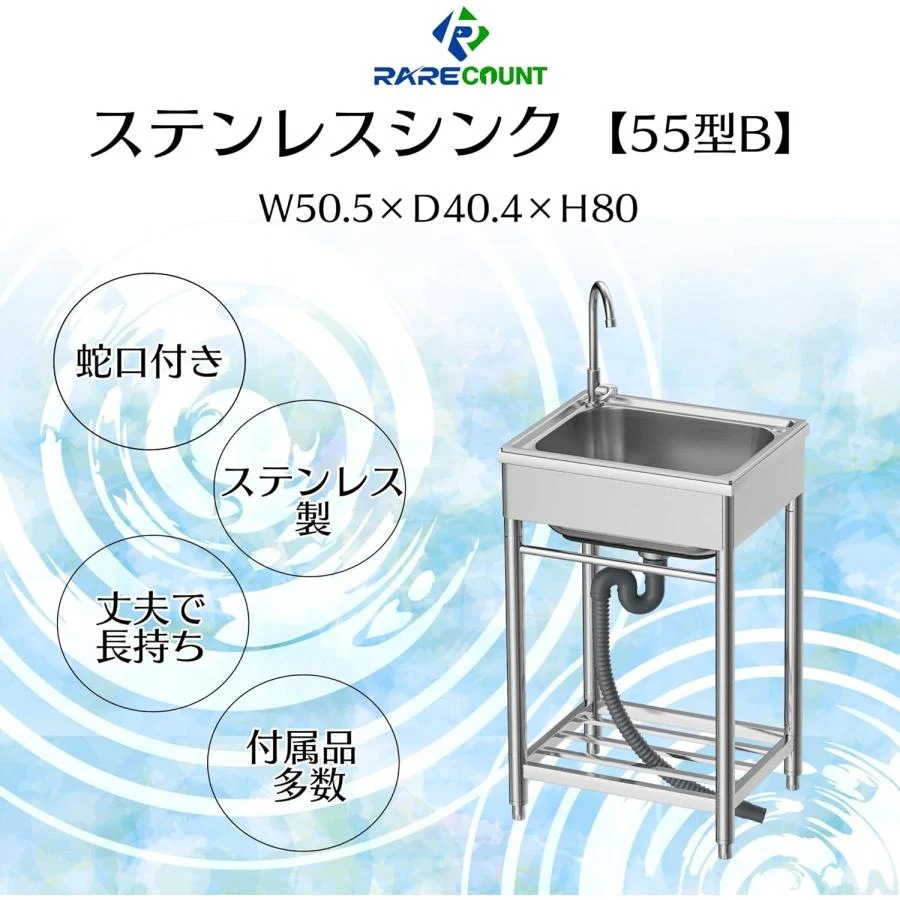 シンク 流し台 ガーデンシンク キッチン ステンレス製 水栓付き 屋外 簡易式 コンパクト 屋外 アウトドア 錆びにくい 簡単組立 50cmシン