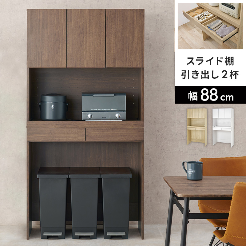 キッチンラック ごみ箱上ラック ブラウン 幅88 キッチンカウンター 多機能収納 ペール収納 台所収納 食器棚 ゴミ箱上ラック キッチン収納 レンジ台 カウンター