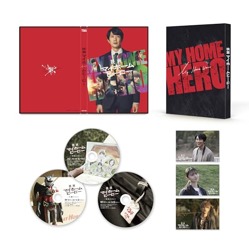 映画 マイホームヒーロー コレクターズBlu-ray&DVDセット(Blu-ra.. / 佐々木蔵之介 (Blu-ray) TCBD-1623
