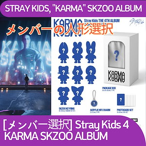 スキズ ユニット トレカ 11種 ポップアップ KARMA ① STRAYKIDS