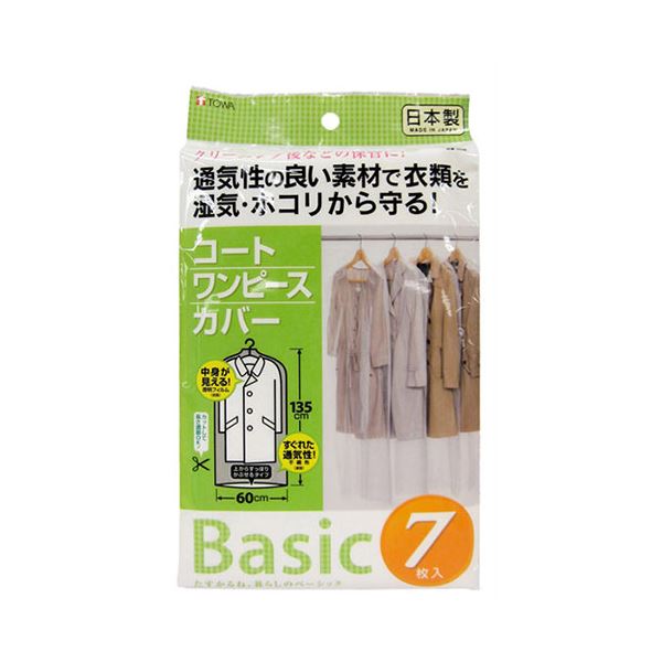 [5セット] 東和産業 Baisc コートカバー 7枚入 MMT07488X5