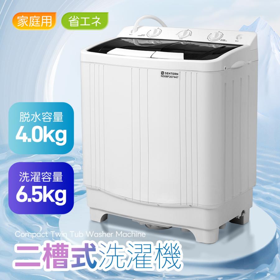 短納期！「1年安心保証」 二槽式洗濯機 縦型洗濯機 洗濯6.5kg/脱水槽4kg 大容量 タイマー機能付き コンパクト 小型洗濯機 節電 二槽式洗濯機 まとめ洗い 部屋干し 引越し 家庭用