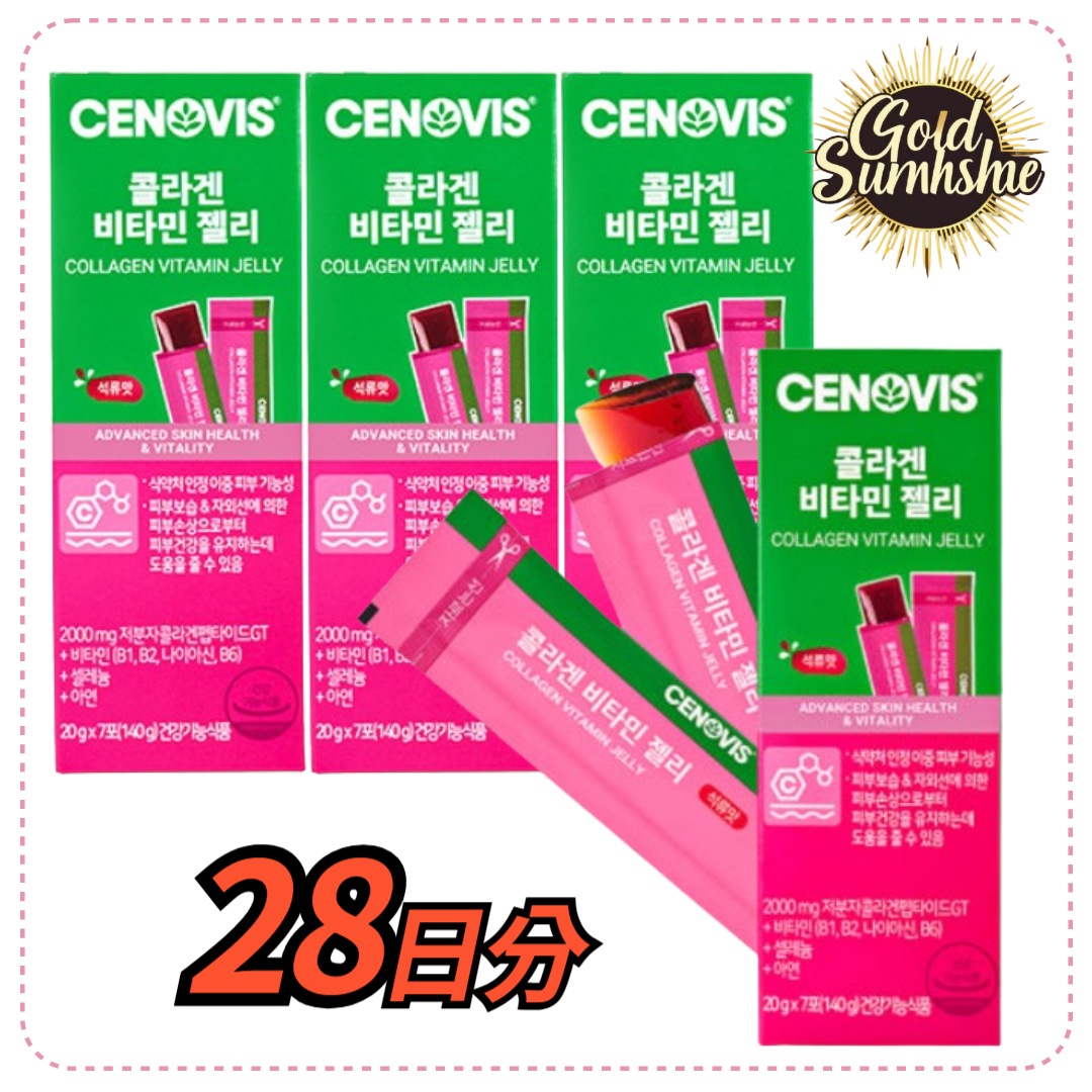 [28日分] コラーゲン ビタミン ゼリー 7包(x4)/2000mg 低分子コラーゲンペプチドGT/肌の保湿と紫外線から肌の健康を維持